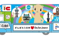 西鉄、「わっしょい百万夏まつり」で花自動車運行…テーマは「nimoca全国デビュー」など 画像