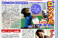 おもしろ動画を投稿!! ウェブ新聞編集長に片山右京 画像