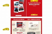 秩父鉄道、ホンダ寄居工場開業記念乗車券を発売…「フィット」型切符など3種 画像