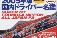 富士スピードウェイ最高速330km/h!! 画像