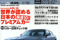 日本車の隠れた魅力、海外が教えてくれた 画像