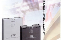 トヨタ、新型ETC2機種…アンテナを小型化 画像