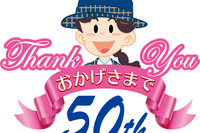 女性だけの訪問販売「ヤクルトレディ」が50周年…世界展開と地域密着で 画像