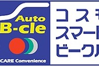 コスモビークルリースの累計契約台数が6000台を突破 画像