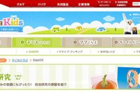 ホンダが子育て応援サイト「Honda Kids」で自由研究特集、小学生向けに実験や工作 画像