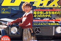 メルセデスは2001年も定番中古車だ 画像