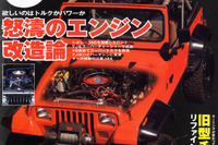 三菱 ジープ も忘れないでくれよ。 画像