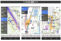 ゼンリンデータコム、いつもNAVI をバージョンアップ…複数到着地点の案内開始 画像