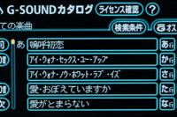 【『G-BOOK ALPHA』逆襲】超流通音楽配信オーディオ 画像