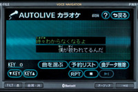 【『G-BOOK ALPHA』逆襲】オンデマンド車内カラオケシステム 画像