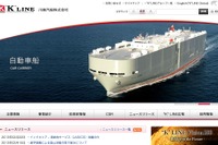 川崎汽船、RORO貨物や中古車などの集荷業務を行う新会社設立 画像