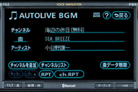 【『G-BOOK ALPHA』逆襲】BGMは定額で聴き放題、チケット制も 画像