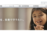 デンソー第1四半期決算…大幅増益、業績見通しを上方修正 画像