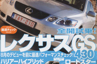 ゼロヨン加速15.51秒、ガソリン車をぶち抜くハイブリッド!! 画像
