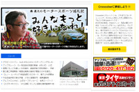 アップガレージ、チューニング・カスタムのコミュニティポータルサイトに投稿機能などを追加 画像