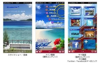 SBテレコム、ご当地観光アプリを簡単に開発できる「Japan2Go!」提供開始 画像