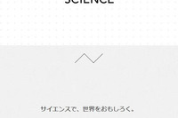 デジタルガレージと電通、最先端科学をビジネス化する新会社「電通サイエンスジャム」設立 画像