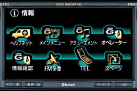 【『G-BOOK ALPHA』逆襲】ハンズフリー通話はauがお得 画像