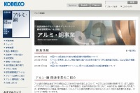 神戸製鋼、疲労強度20%向上、船舶用ディーゼルエンジン組立型クランクシャフト新製造法を開発 画像