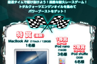 トタル、最速タイムを競うロボットレースの無料PCオンラインゲームを8月20日より開催 画像