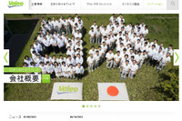 ヴァレオジャパン、WEBサイトをリニューアル 画像