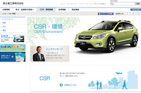スバル富士重、2013 CSRレポートを公開…環境活動の実績など 画像