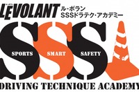 ル・ボラン、初・中級者向けドライビングスクール開催…8月23日 画像