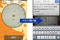 インクリメントP、位置情報ゲーム「ドライブにゃん賊団」をバージョンアップ…Twitter連携機能を追加 画像