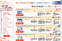 ETCカードの各種比較から購入まで---レスポンスがお手伝い 画像