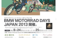 BMWジャパン、モーターサイクルファンの祭典「BMWモトラッド・DAYS JAPAN 2013」を開催…8月24、25日 画像