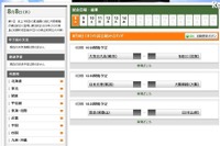 【高校野球】夏の甲子園2013、いよいよ明日8日開幕 画像