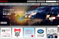 【新聞ウォッチ】狙われたトヨタのウェブサイト、「見ただけで感染」被害 画像