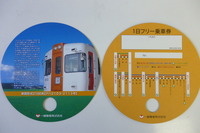 一畑電車、うちわの形をした1日フリー切符発売 画像