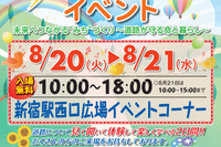 道路を楽しく学ぶイベント「夢のみち 2013」8月20日・21日 画像