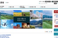 国交省、事故防止対策支援推進事業の申請受付3日間で終了、応募殺到で 画像