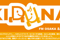 JAF、KIDUNA2013合唱コンクール を全国4会場で開催 画像