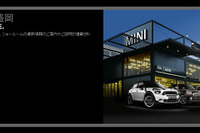 MINI 盛岡/MINI NEXT盛岡が移転オープン…8月31日 画像