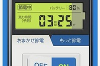 ヤフー、バッテリー節約&動作快適アプリ「Yahoo!スマホ最適化ツール」無償公開 画像