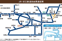 JR西日本、「秋の関西1デイパス」発売…関西圏JR線と私鉄線など1日フリー 画像