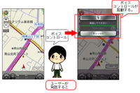 iOS向けカーナビタイムとauカーナビ、ボイスコントロールに音声起動機能を搭載…国内初 画像
