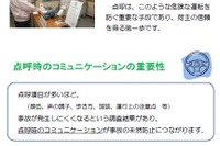国交省、トラック運送事業者に点呼の確実な実施を促進する活動を集中展開…9月から 画像
