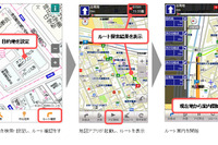 ゼンリン住宅地図スマートフォン、auとソフトバンクでも提供開始 画像
