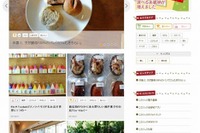 昭文社、ことりっぷ のコミュニティサイトをオープン 画像