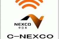 NEXCO中日本、無料で利用できる公衆無線LANサービスを開始 画像