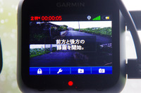 【GARMIN GDR35D インプレ後編】コントラスト/解像度は文句なし、旅の記録にも使える 画像