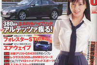 今年の春は新型車満開!! 画像
