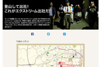 お出かけポータルMapFan Web、エクストリーム出社を紹介 画像