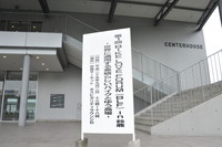 異例の“ラブ”会議、「バイク・ラブ・フォーラム」9月1日開催 画像