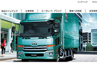 UDトラックス、国内3社を合併…組織の効率化を図る 画像