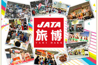 ウィラーグループ、旅博2013に出展…体感型アトラクションバスの試乗など 画像